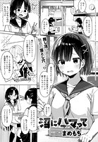 沼にハマってのイメージ画像