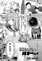 飼い犬にオトされてのイメージ画像