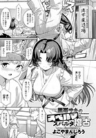 黒帯サキのスペルマ稽古のイメージ画像