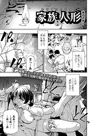 家族人形 第二話のイメージ画像