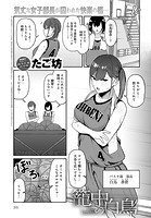 籠中の白鳥のイメージ画像