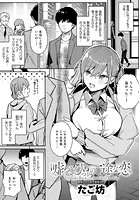 嘘つきびっちの一途な恋のイメージ画像