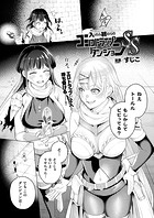 入ったら終わりのエロトラップダンジョンSSのイメージ画像