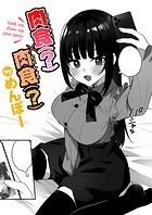 肉食（？）&times;肉食（？）のイメージ画像