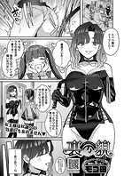 裏の貌のイメージ画像