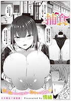 捕食のイメージ画像
