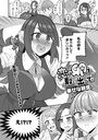 恋の卵を取り出して！のイメージ画像