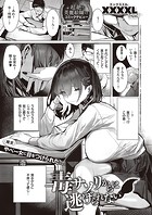 毒サソリからは逃げられないのイメージ画像