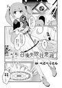 召喚失敗注意報のイメージ画像