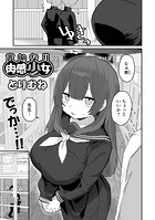 言いなり肉感少女のイメージ画像