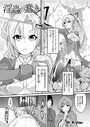 淫蟲の蠢きのイメージ画像