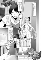 小さな吸血鬼に襲われてのイメージ画像