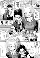 お願いヤらせて るるかさん!のイメージ画像