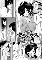 大沼かすみはマジのカスのイメージ画像