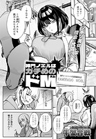 神門ノエルはガチめのドMのイメージ画像