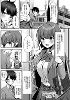 カノジョの秘め事のイメージ画像