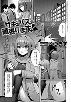 サキュバス、頑張ります!のイメージ画像