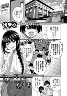 センパイの息ヌキのイメージ画像