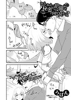 ねえねえ、秘密の花園で何が見える？のイメージ画像