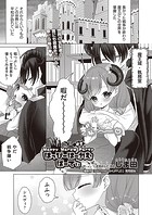 はっぴーはーれむぱーてぃ ＃1のイメージ画像