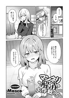 マンネリ解消大作戦?!のイメージ画像