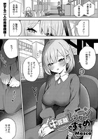 中距離レンアイのすすめのイメージ画像