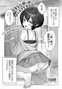 生意気な甥っ娘におしおきをする話。のイメージ画像
