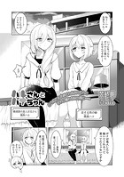 ハルさんとハナちゃんのイメージ画像