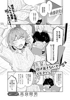 先輩、投げ出さないでください。のイメージ画像