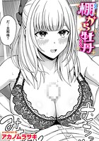 棚から牡丹のイメージ画像