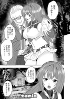 狩るもの狩られるもののイメージ画像