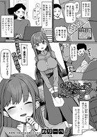 お隣さんのオスソワケのイメージ画像