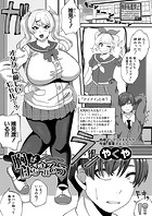 胸がはちきれそうのイメージ画像
