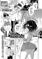 でかけつお陀仏イき地獄のイメージ画像