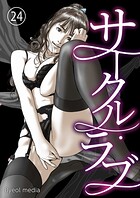 サークル・ラブ 24のイメージ画像