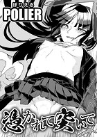 憑かれて突いて のイメージ画像