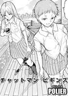 チャットマン ビギンズ のイメージ画像