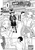 塾講師はつらいよのイメージ画像
