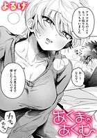 あくまのあくむのイメージ画像