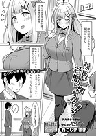 あの長い谷間に埋もれたい!のイメージ画像