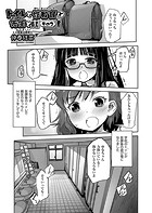 トイレと性教育と先生と その2のイメージ画像