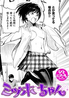 ミヅホちゃんのイメージ画像