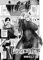 レディのお食事のイメージ画像