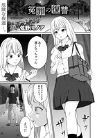 冤罪の復讐のイメージ画像