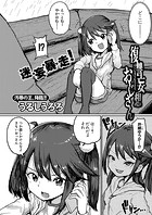 復讐妄想おじさんのイメージ画像