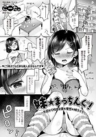 妹★まっちんぐ！〜今日から始める僕の理想の妹ライフ〜のイメージ画像