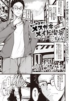 おいでませ！メスガキメイド喫茶のイメージ画像