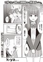 お隣さんは60分18000円のJK風俗でした。のイメージ画像