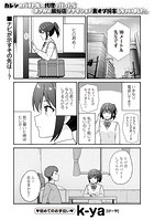 カレシのバイト先へ代理で行ったらまさかの風俗店でナイショで裏オプ接客しちゃいました。の表紙|成年コミックデータベース