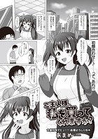 ご主人様、私を買ってくれますか?のイメージ画像